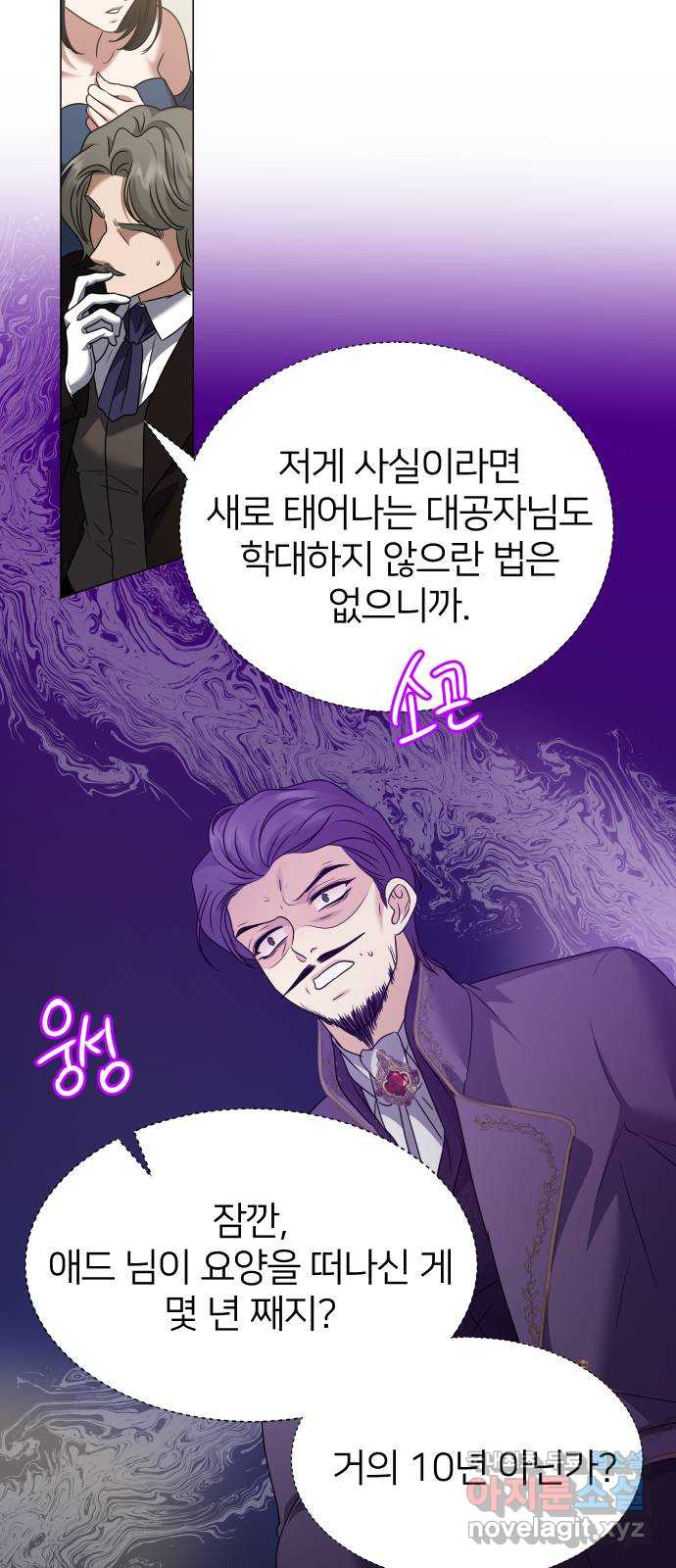 몸이 바뀌는 사정 109화 12