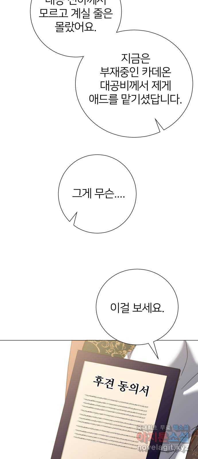 몸이 바뀌는 사정 109화 7
