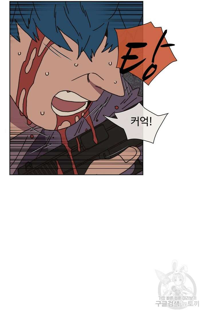 양의 사수 151화 2