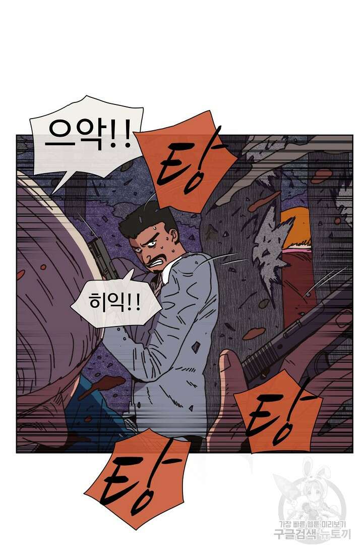 양의 사수 151화 4