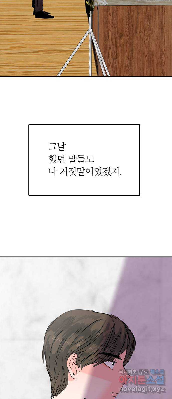장미같은 소리 82화 2
