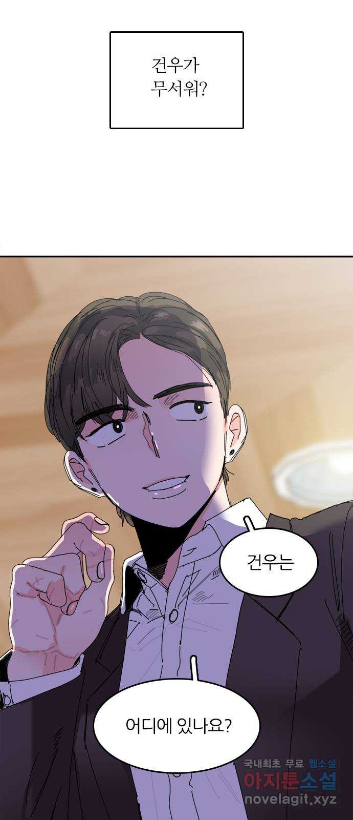 장미같은 소리 82화 11