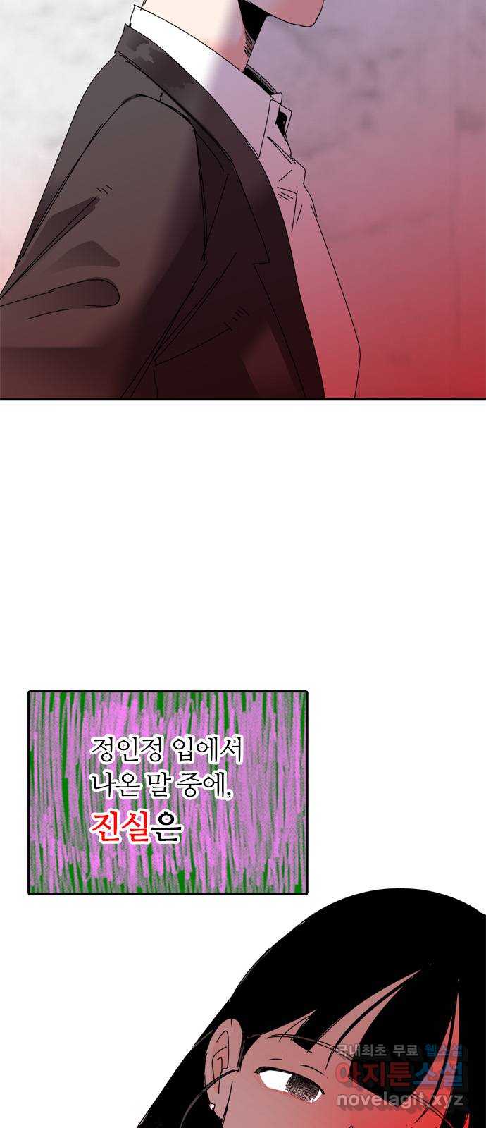 장미같은 소리 82화 3