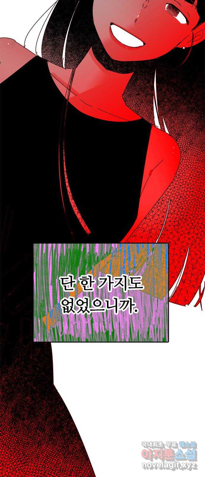 장미같은 소리 82화 4