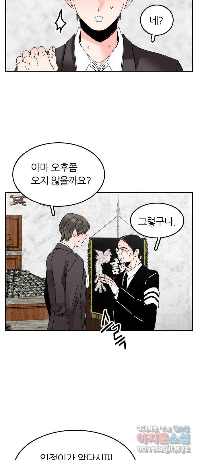 장미같은 소리 82화 7