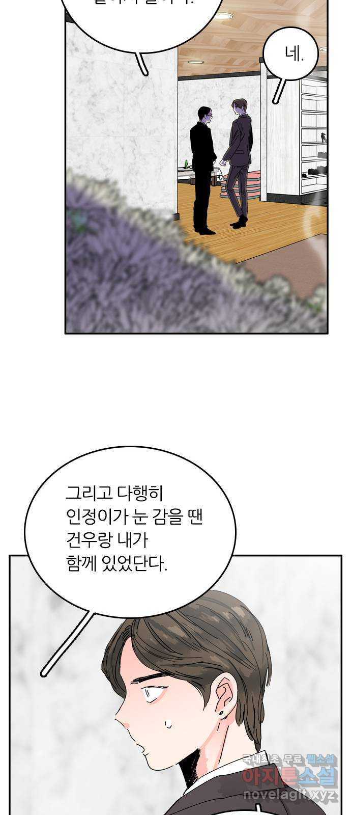 장미같은 소리 82화 9