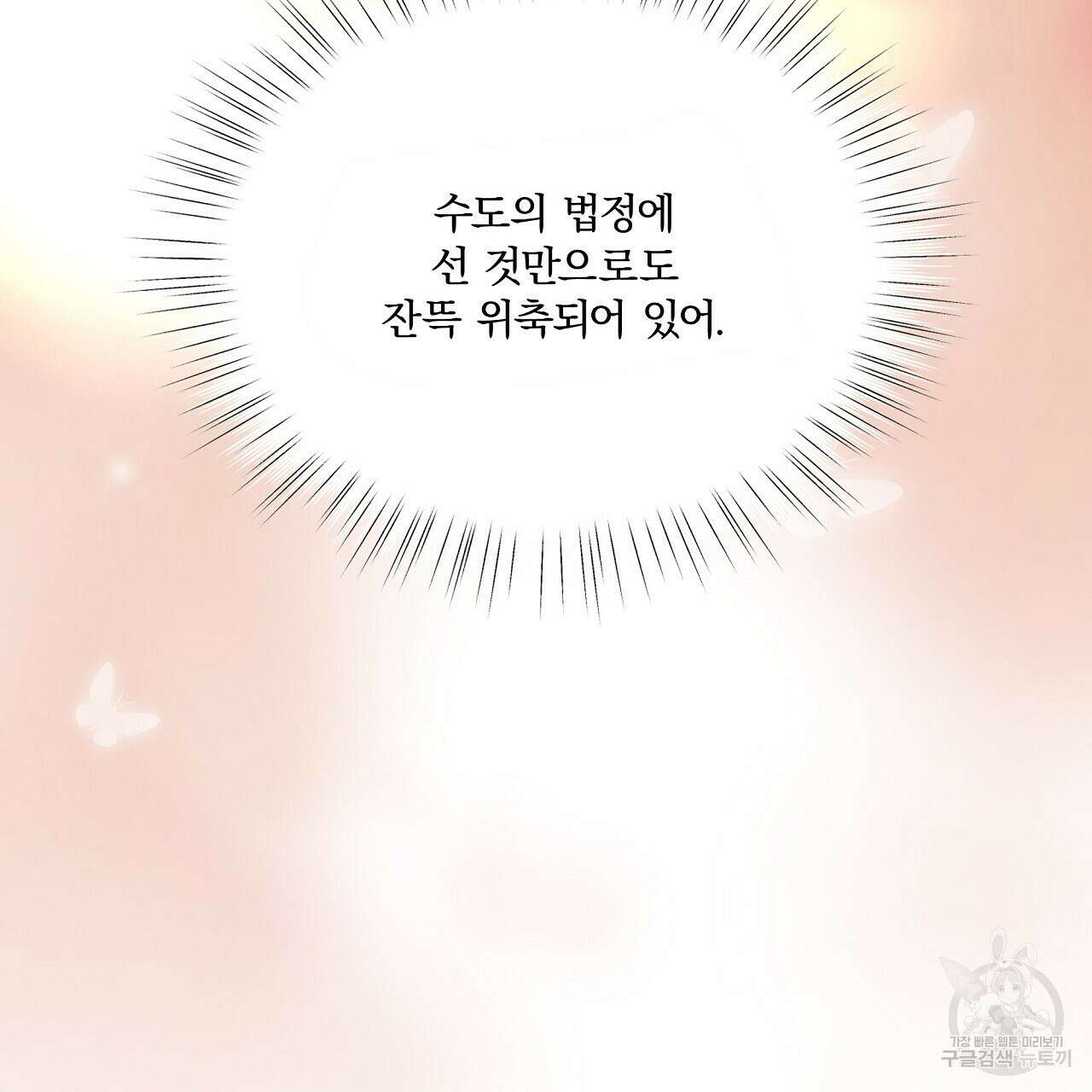 잠 못 드는 시녀의 밤 64화 8