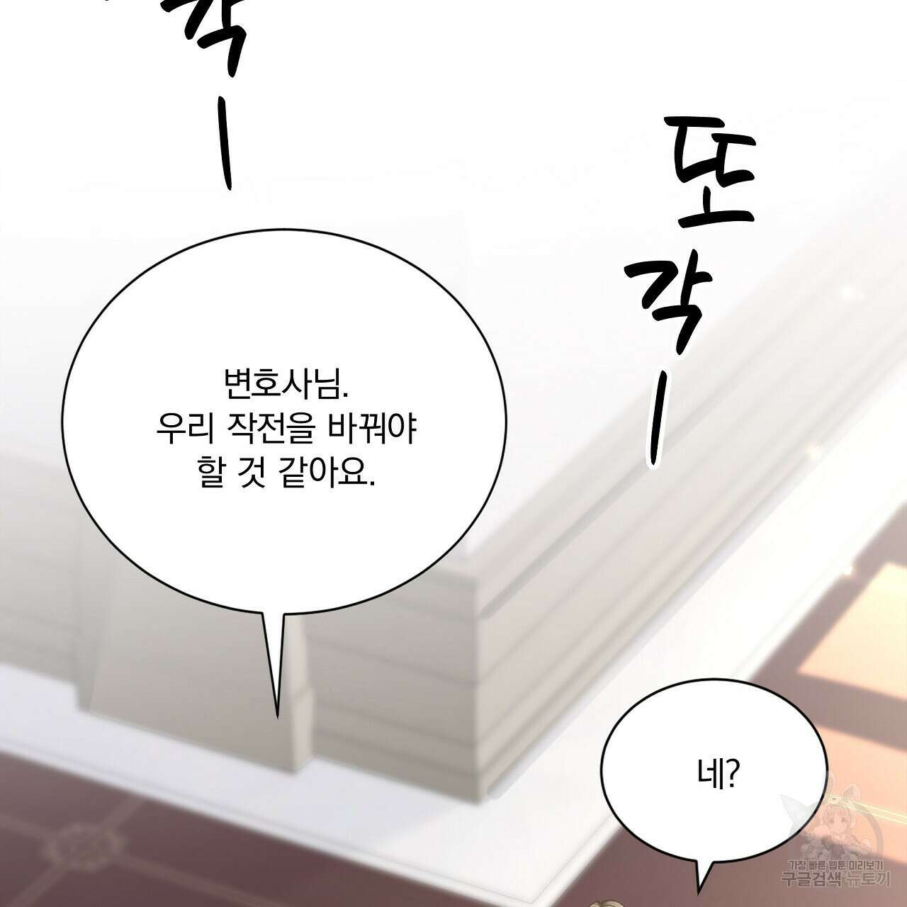 잠 못 드는 시녀의 밤 64화 10
