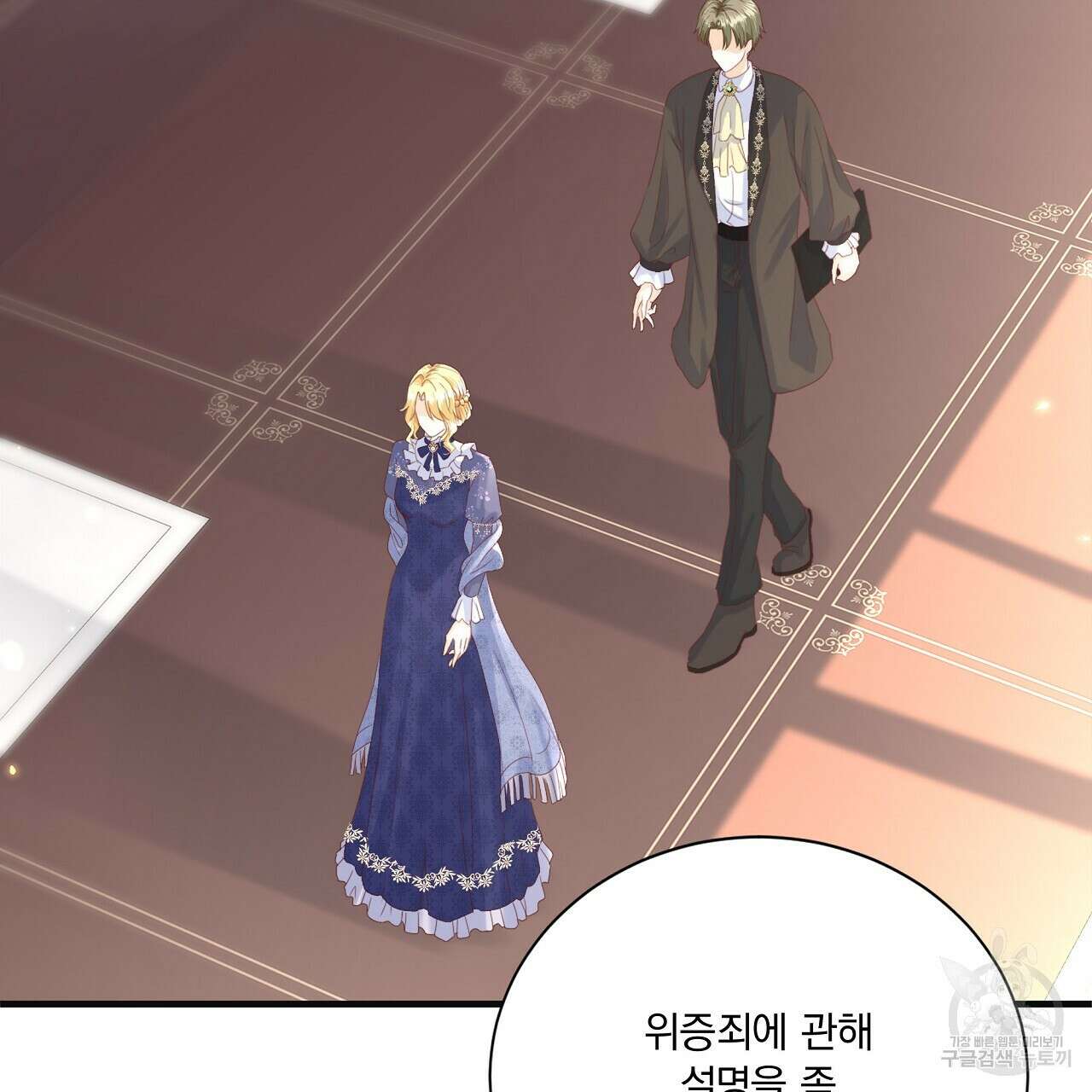 잠 못 드는 시녀의 밤 64화 11