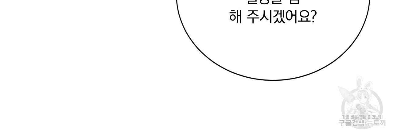 잠 못 드는 시녀의 밤 64화 12