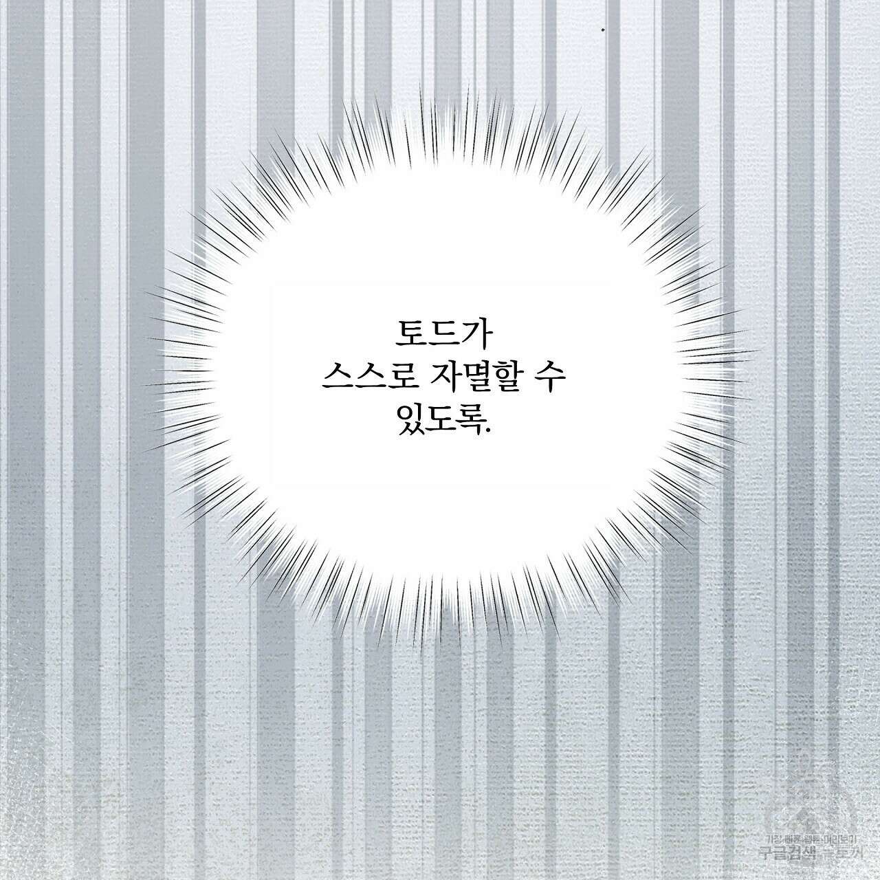 잠 못 드는 시녀의 밤 64화 14