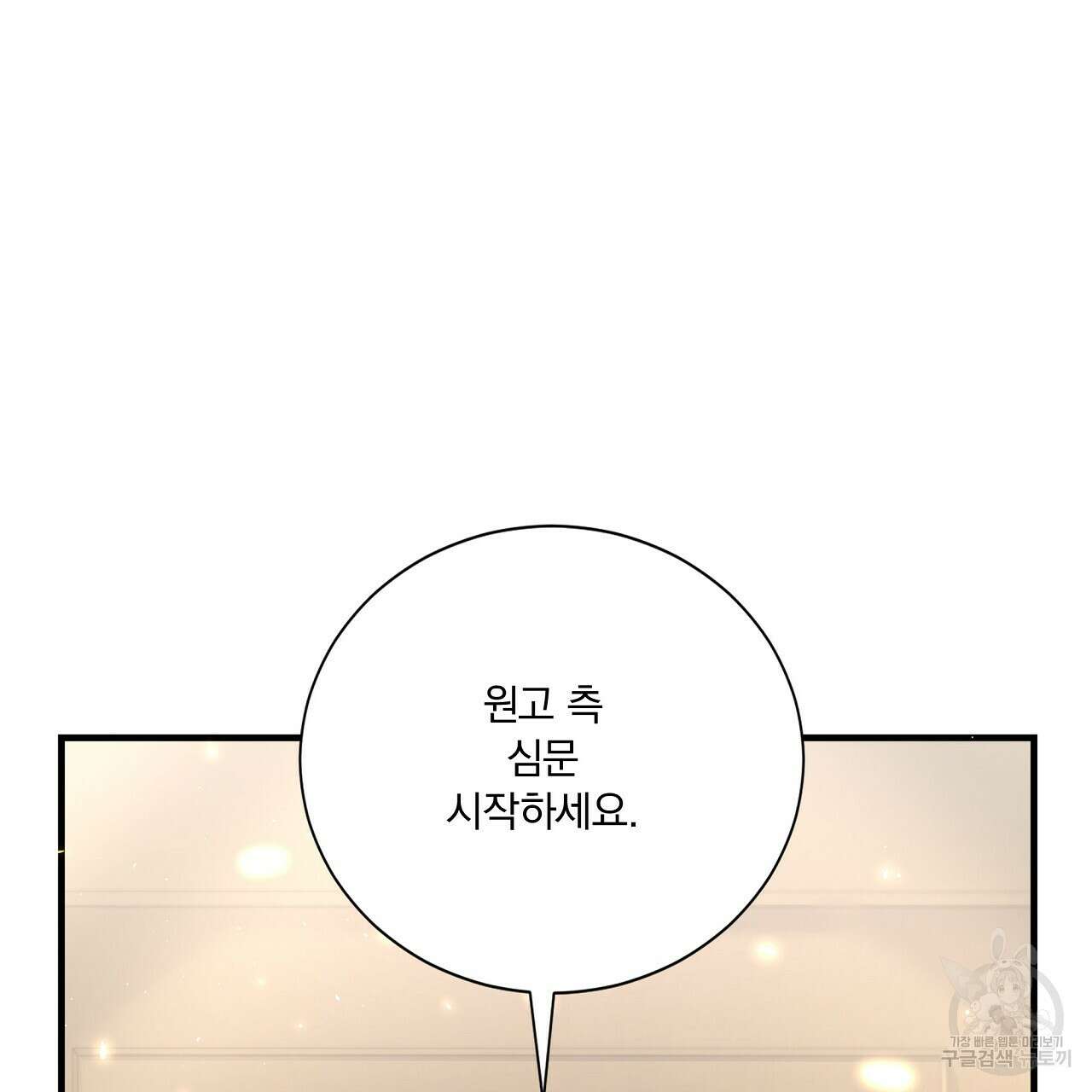 잠 못 드는 시녀의 밤 64화 23