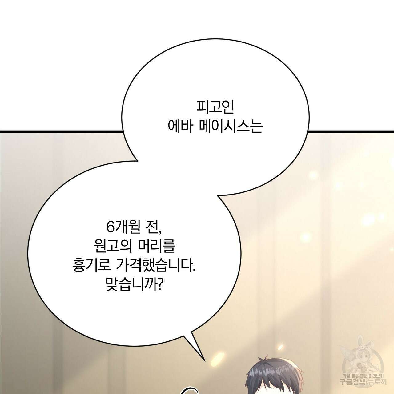 잠 못 드는 시녀의 밤 64화 27