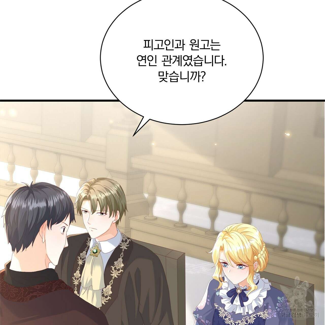 잠 못 드는 시녀의 밤 64화 30