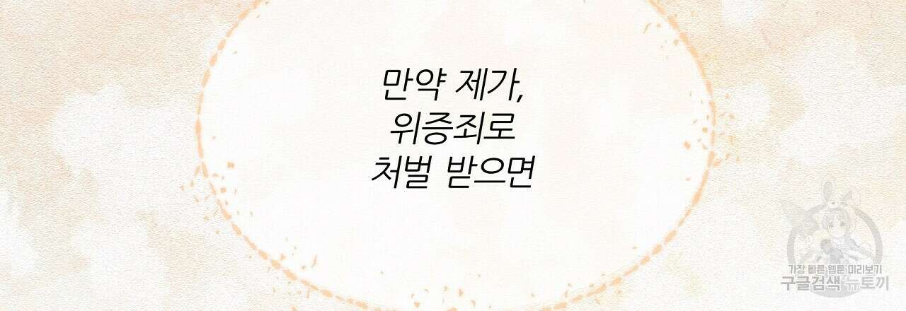 잠 못 드는 시녀의 밤 64화 32