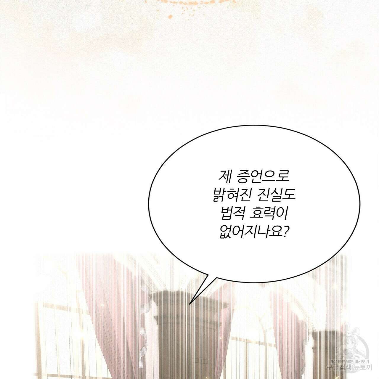 잠 못 드는 시녀의 밤 64화 33