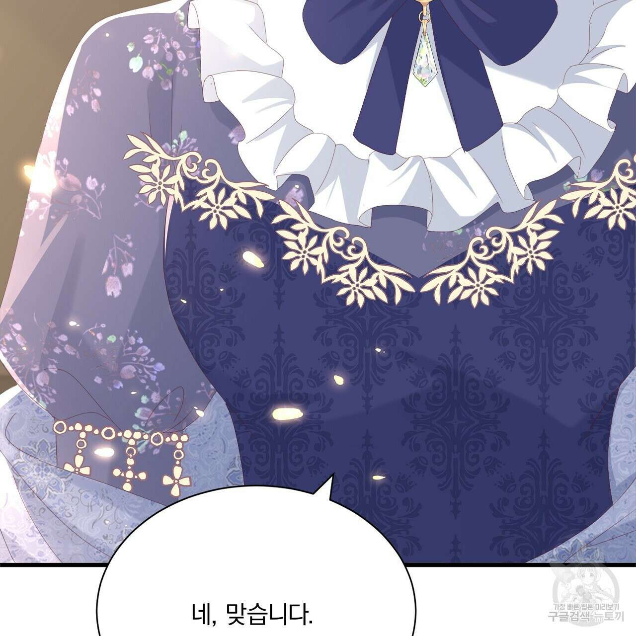 잠 못 드는 시녀의 밤 64화 37