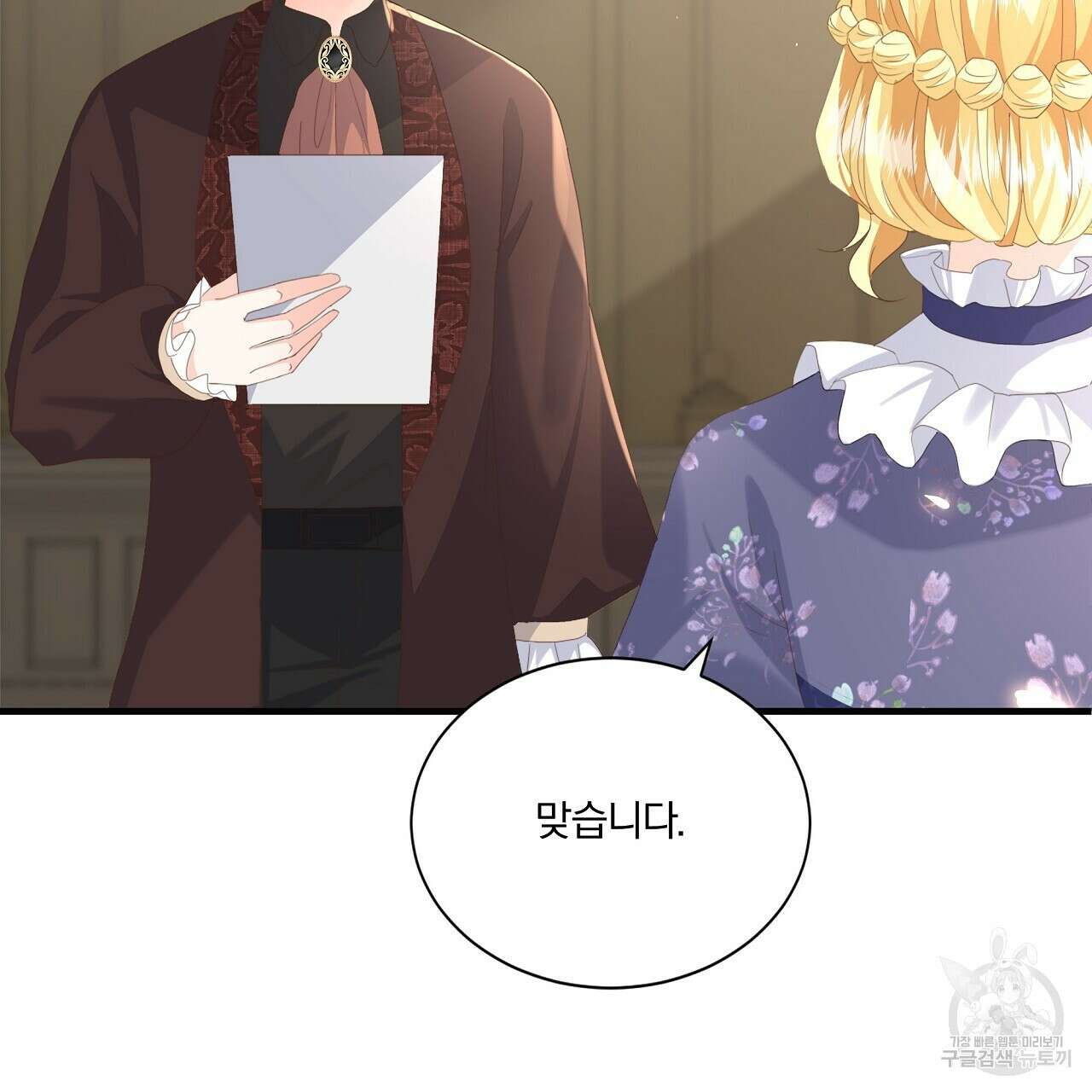 잠 못 드는 시녀의 밤 64화 41