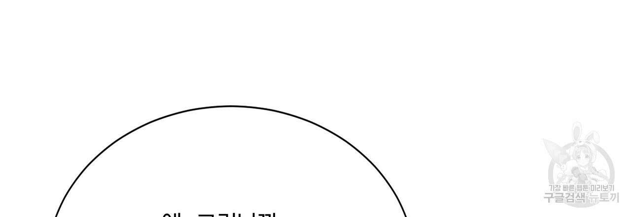 잠 못 드는 시녀의 밤 64화 42