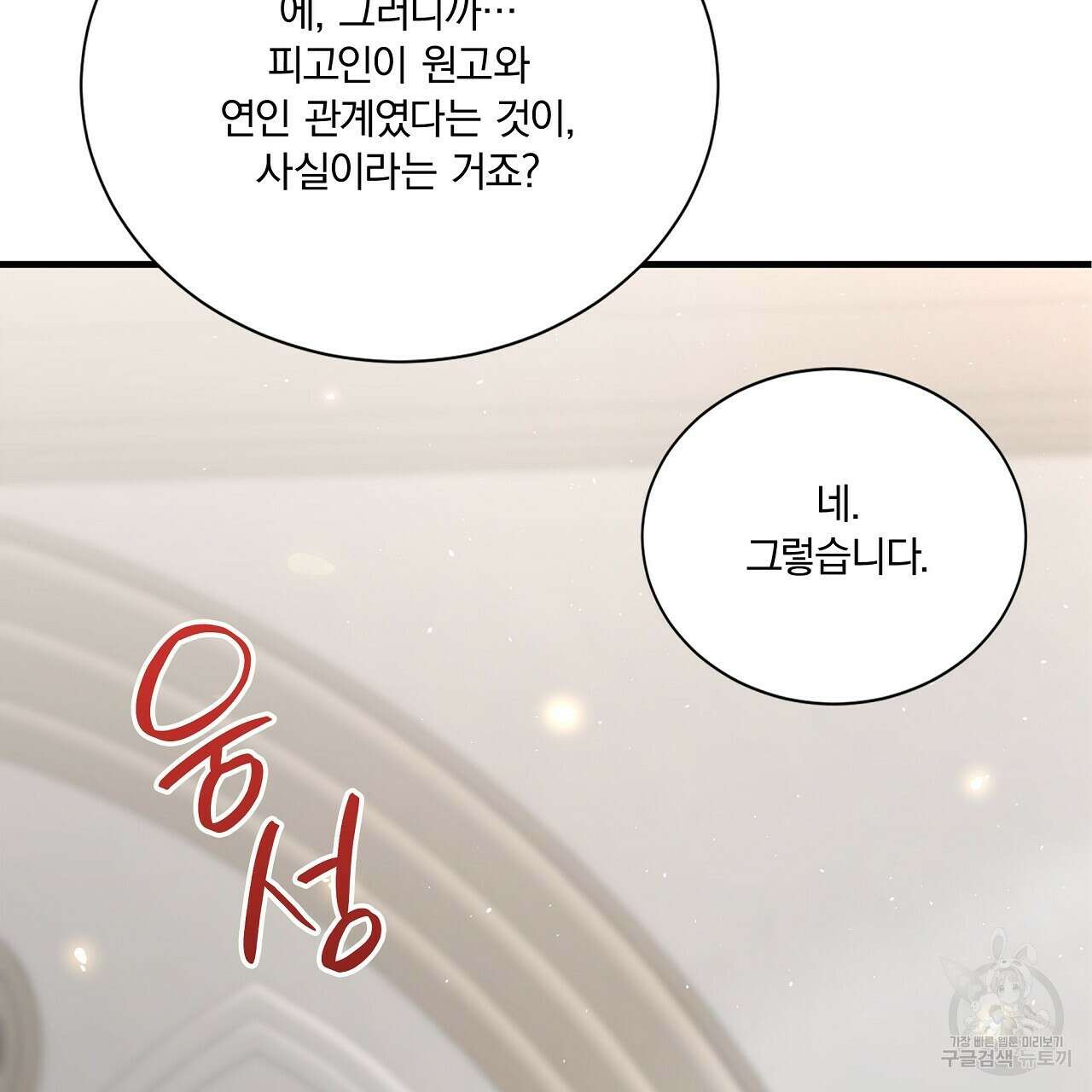 잠 못 드는 시녀의 밤 64화 43
