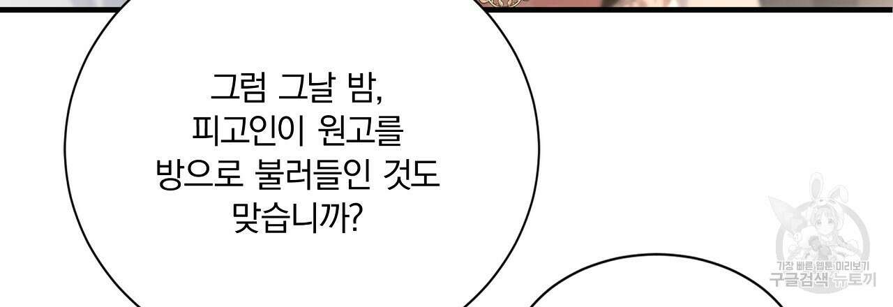 잠 못 드는 시녀의 밤 64화 45