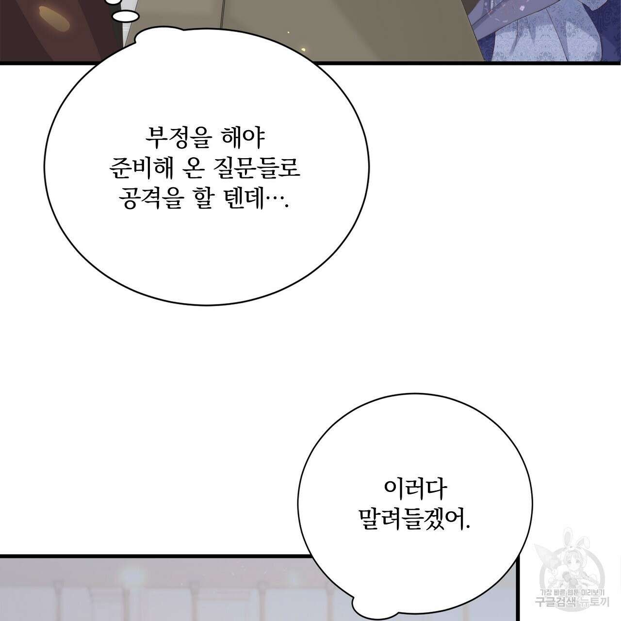 잠 못 드는 시녀의 밤 64화 49