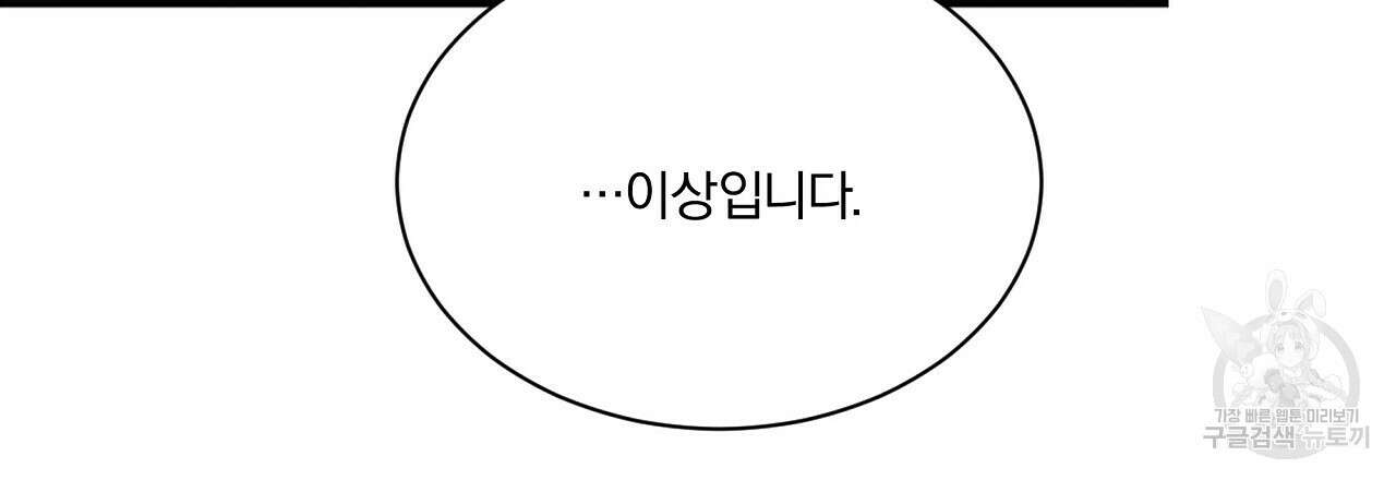 잠 못 드는 시녀의 밤 64화 51