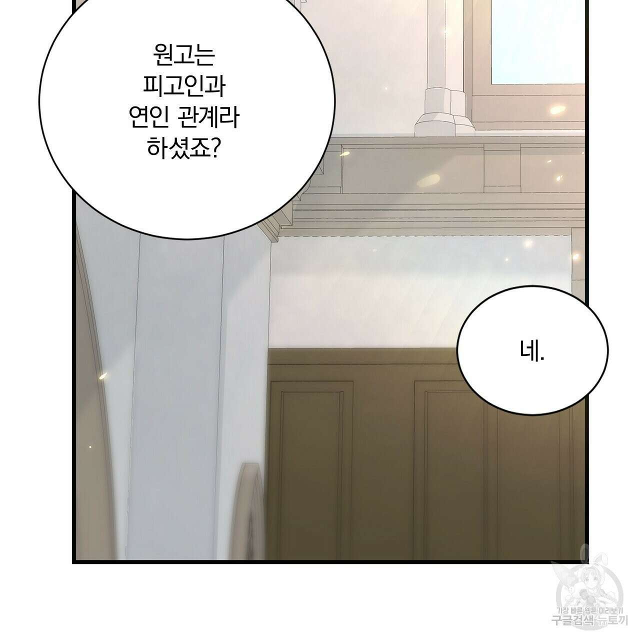 잠 못 드는 시녀의 밤 64화 54