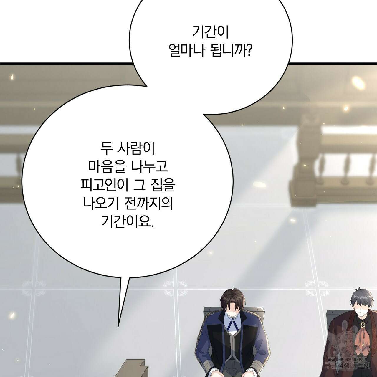 잠 못 드는 시녀의 밤 64화 56