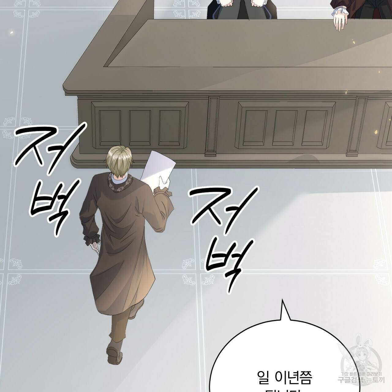 잠 못 드는 시녀의 밤 64화 57