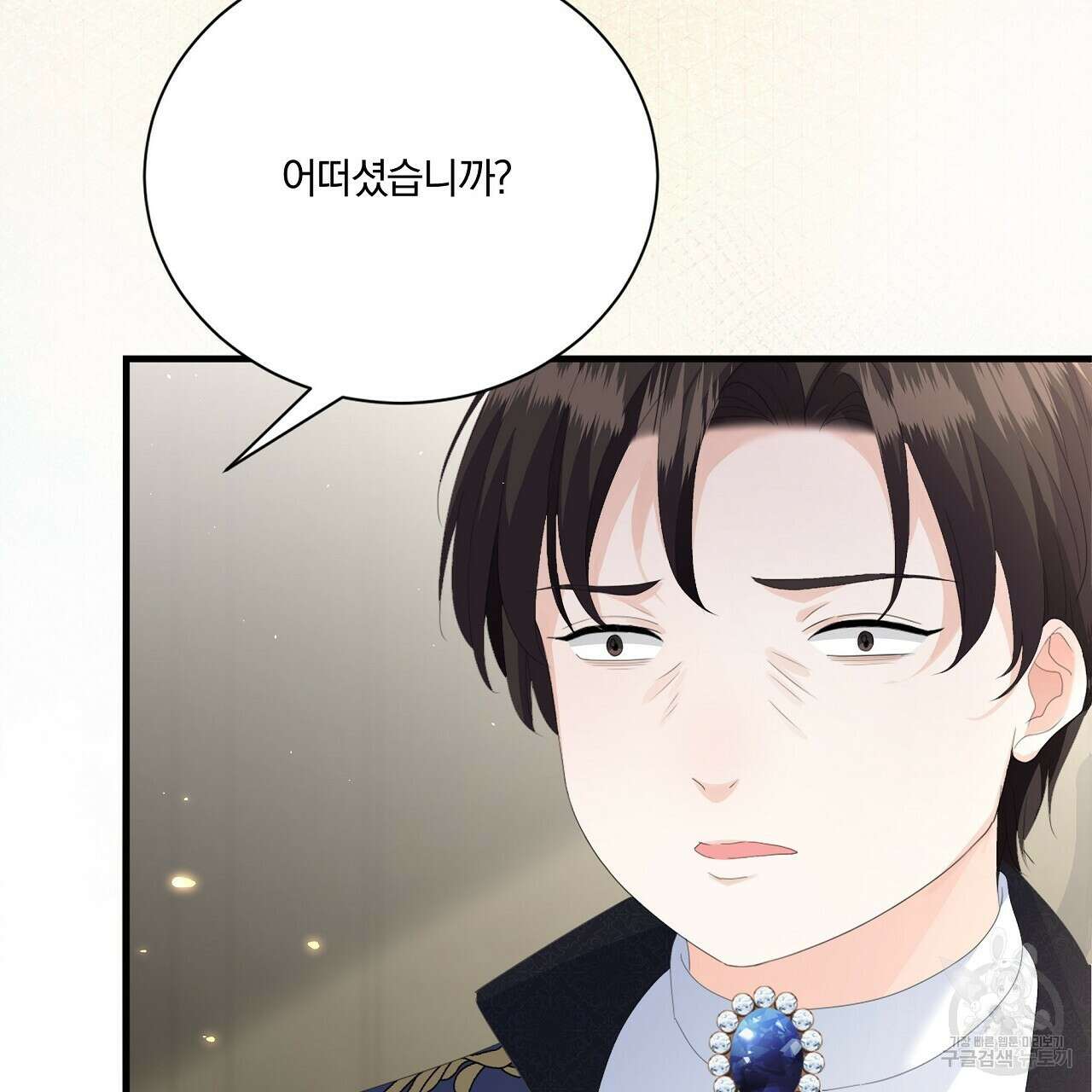 잠 못 드는 시녀의 밤 64화 60