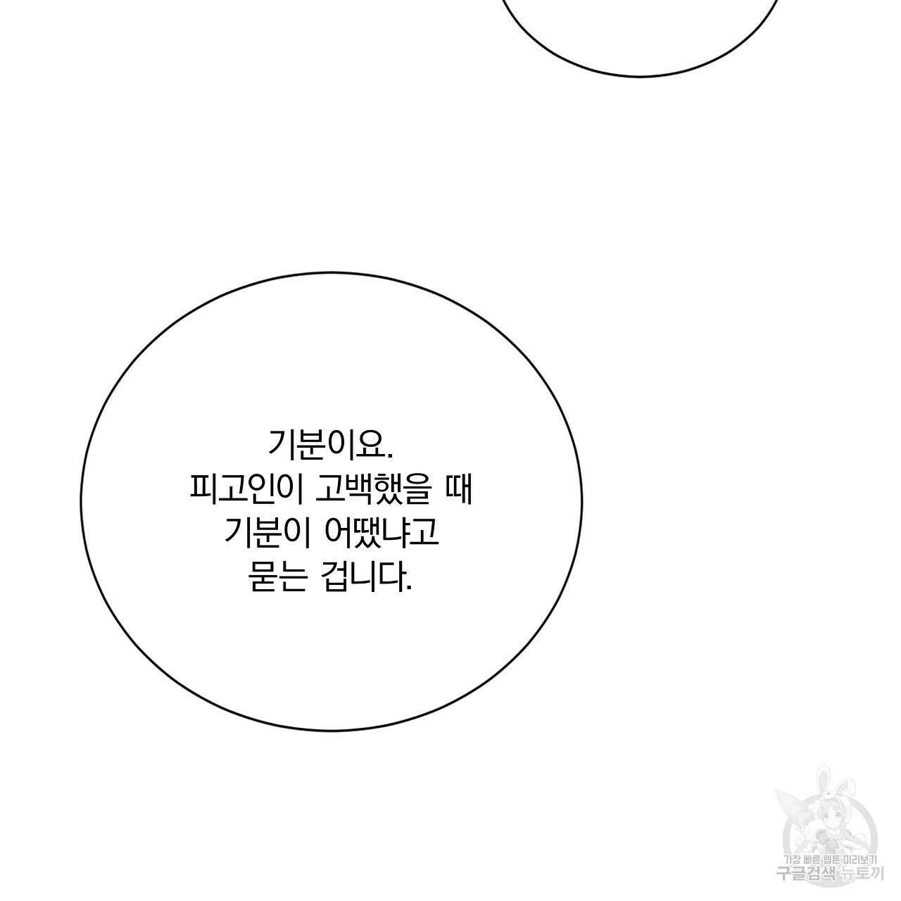 잠 못 드는 시녀의 밤 64화 62