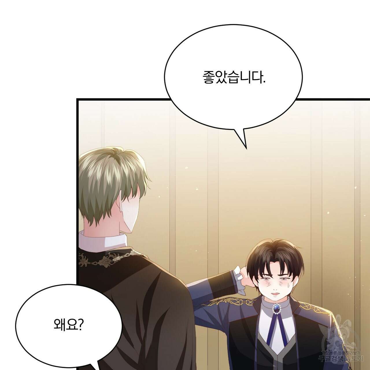 잠 못 드는 시녀의 밤 64화 66