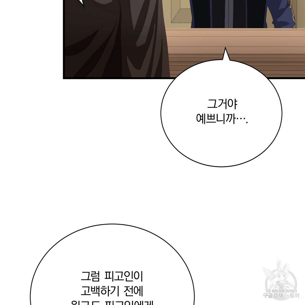 잠 못 드는 시녀의 밤 64화 67