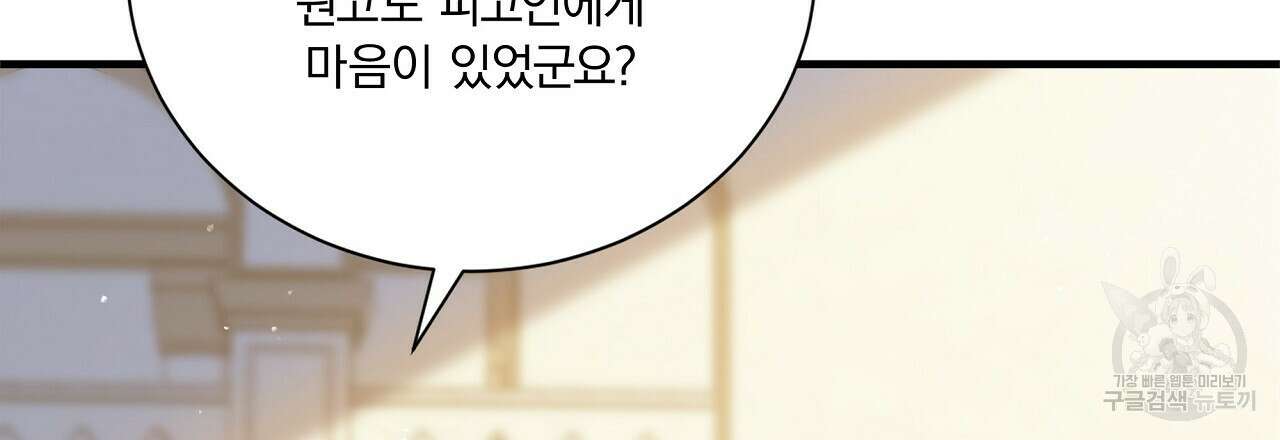 잠 못 드는 시녀의 밤 64화 68