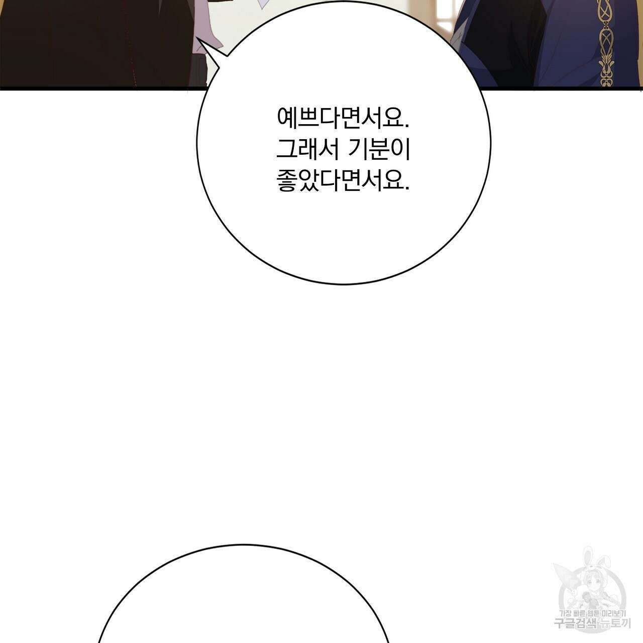 잠 못 드는 시녀의 밤 64화 70