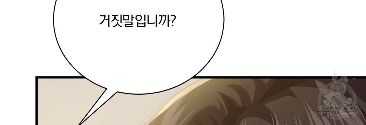 잠 못 드는 시녀의 밤 64화 71