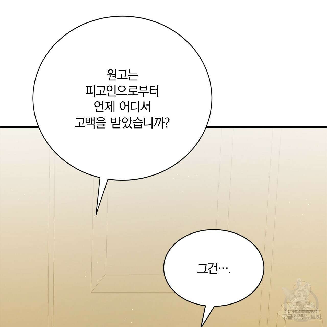 잠 못 드는 시녀의 밤 64화 75