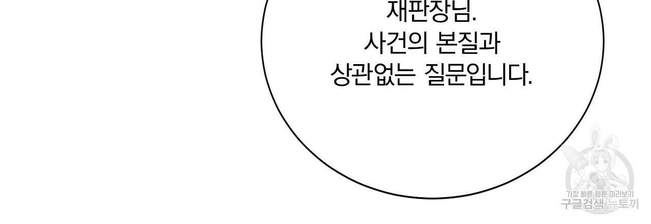 잠 못 드는 시녀의 밤 64화 77