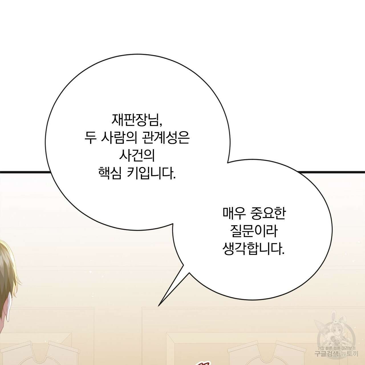 잠 못 드는 시녀의 밤 64화 79