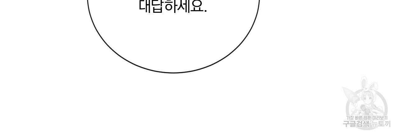 잠 못 드는 시녀의 밤 64화 81