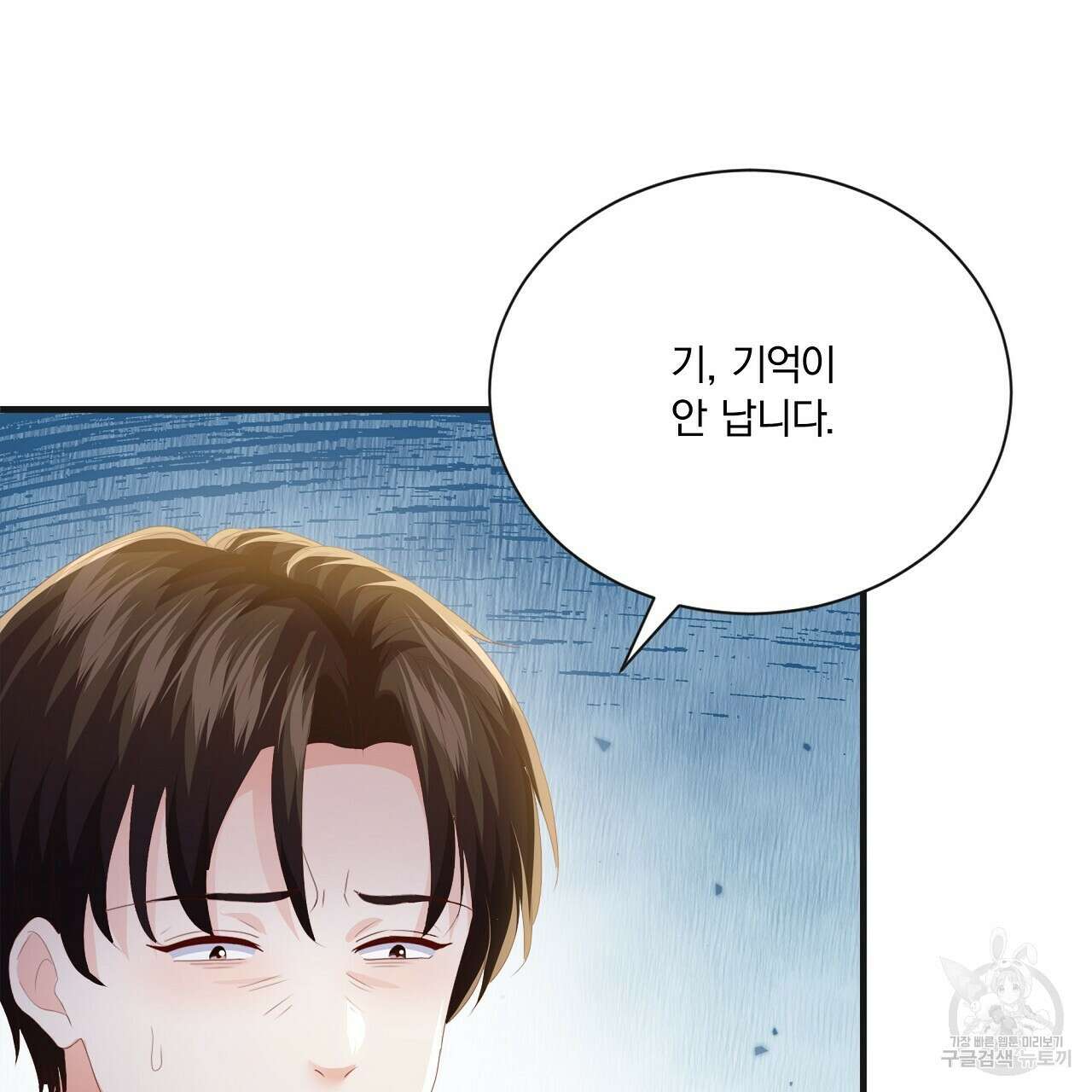 잠 못 드는 시녀의 밤 64화 82