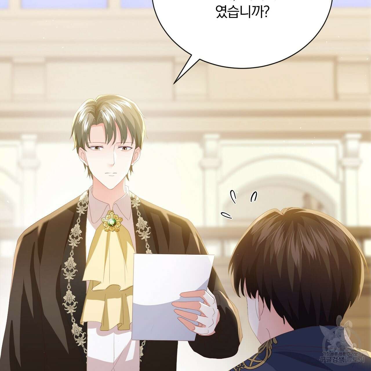 잠 못 드는 시녀의 밤 64화 85