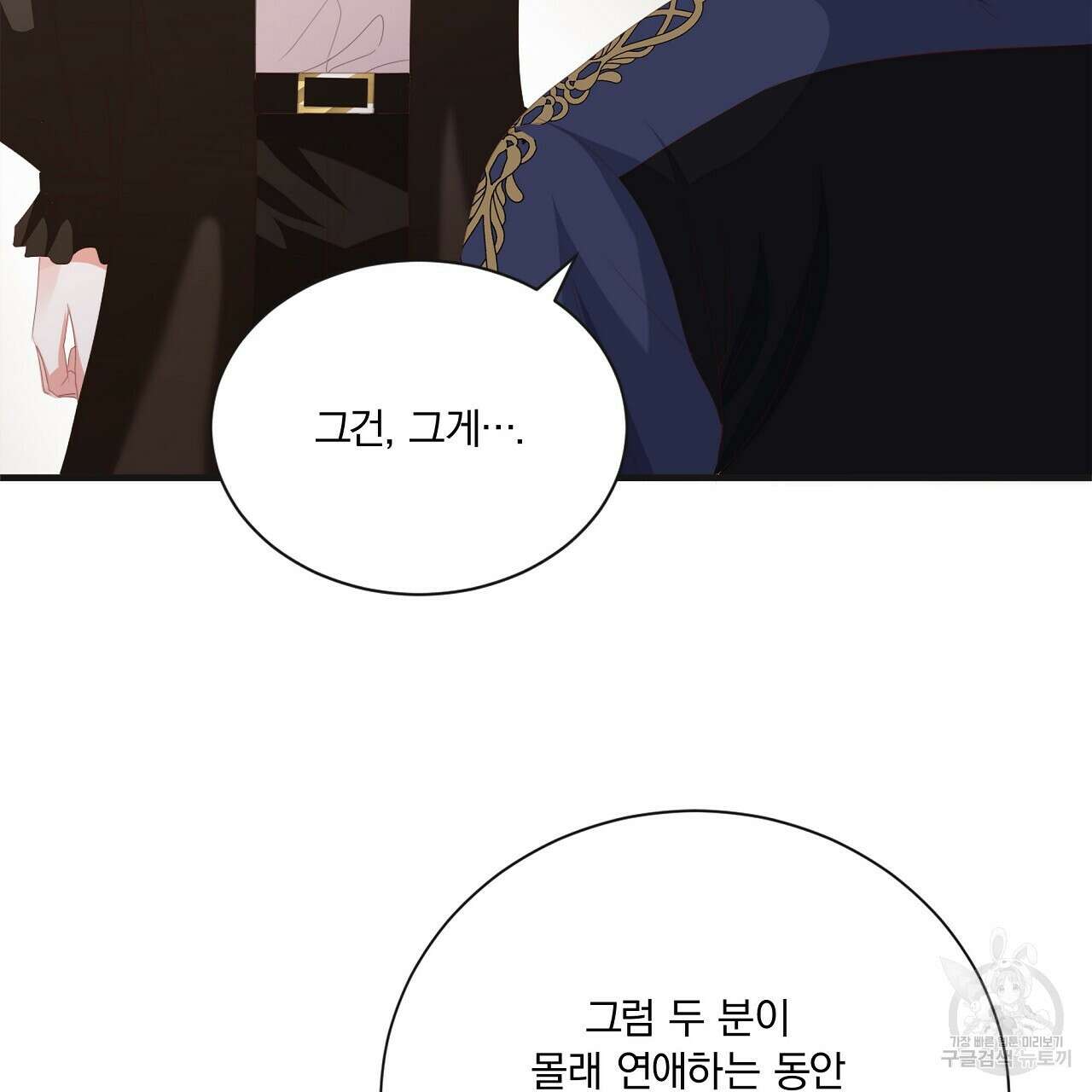 잠 못 드는 시녀의 밤 64화 86