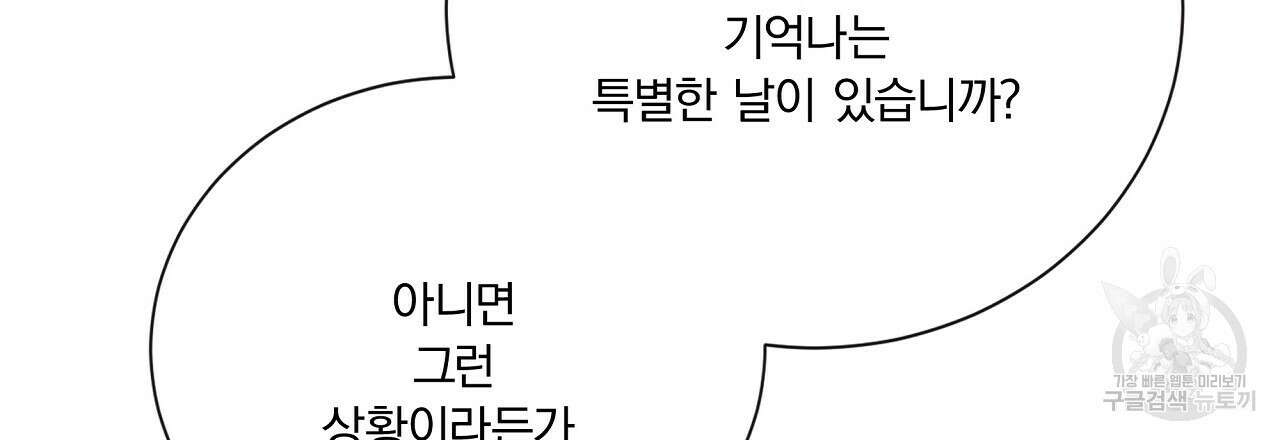 잠 못 드는 시녀의 밤 64화 87