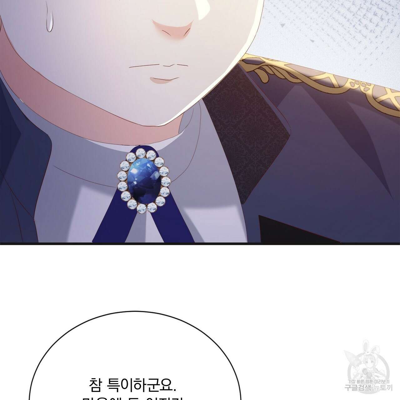 잠 못 드는 시녀의 밤 64화 89