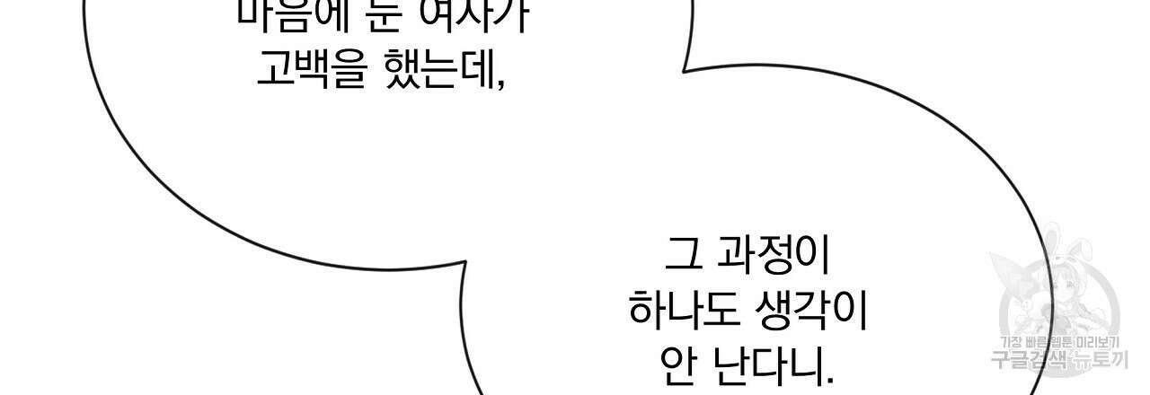 잠 못 드는 시녀의 밤 64화 90