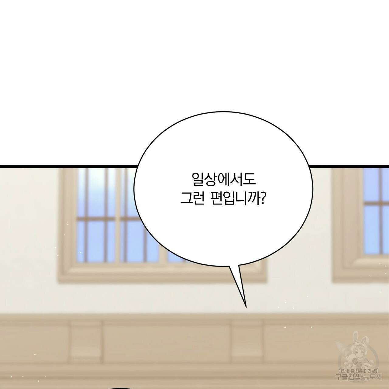 잠 못 드는 시녀의 밤 64화 92