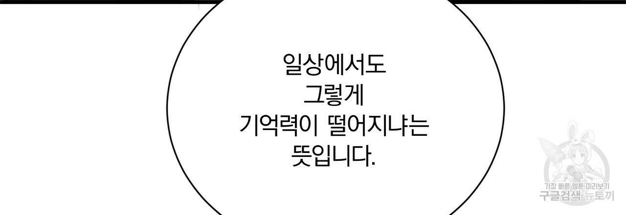 잠 못 드는 시녀의 밤 64화 94