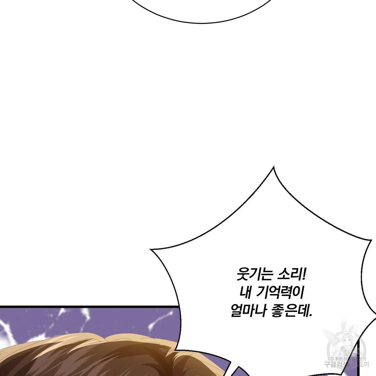 잠 못 드는 시녀의 밤 64화 95